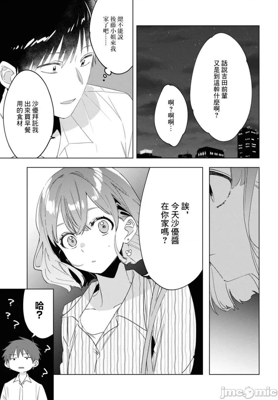 剃须,然后捡到女高中生 剃鬚，然后捡到女高中生 16-20.zip 第46页