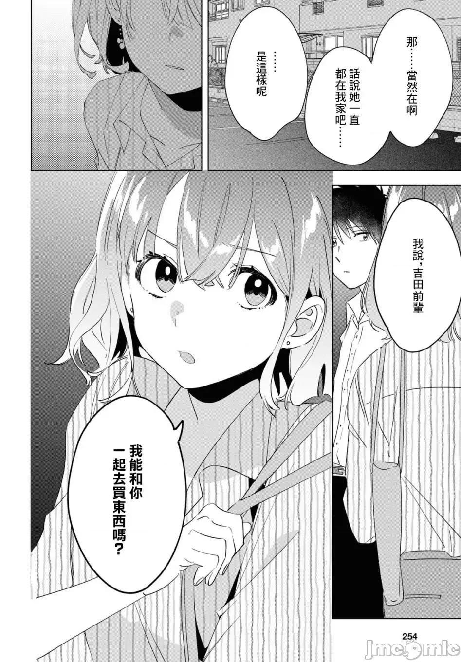 剃须,然后捡到女高中生 剃鬚，然后捡到女高中生 16-20.zip 第47页