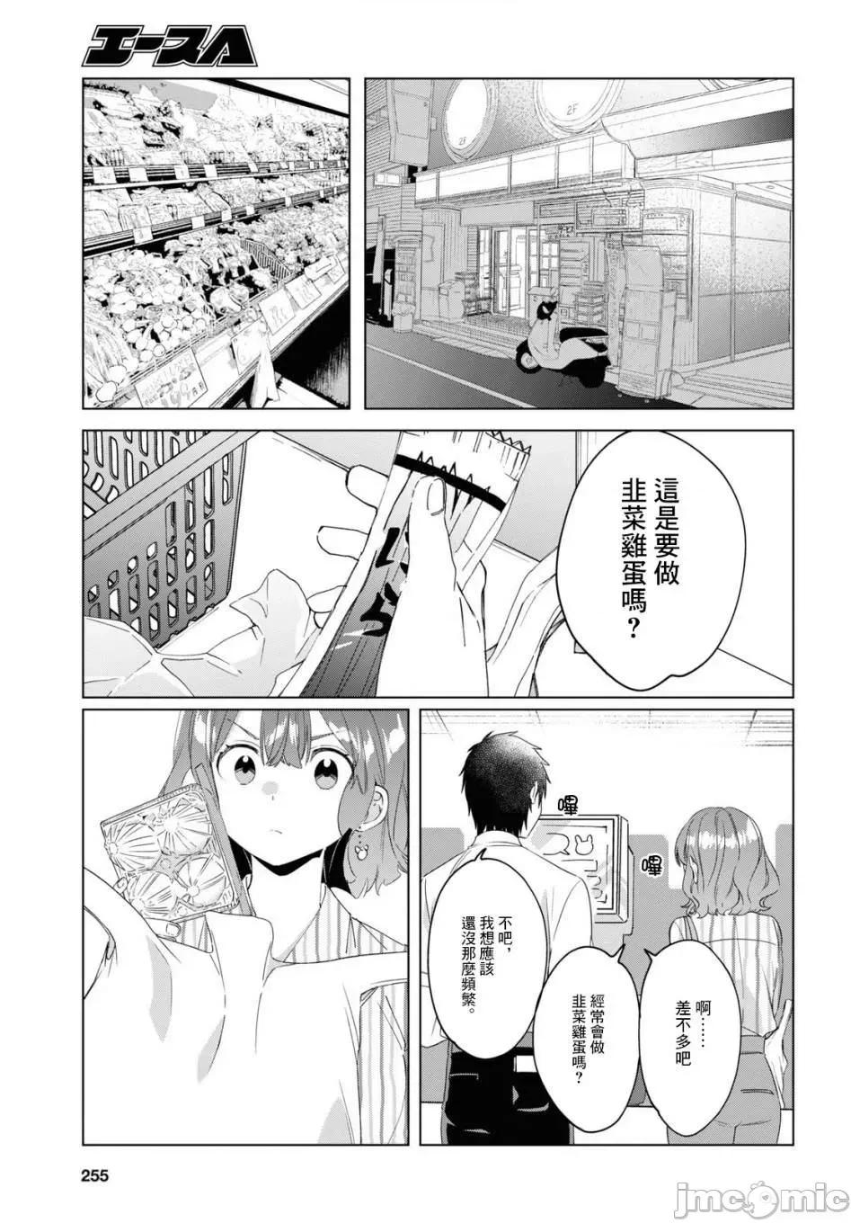 剃须,然后捡到女高中生 剃鬚，然后捡到女高中生 16-20.zip 第48页