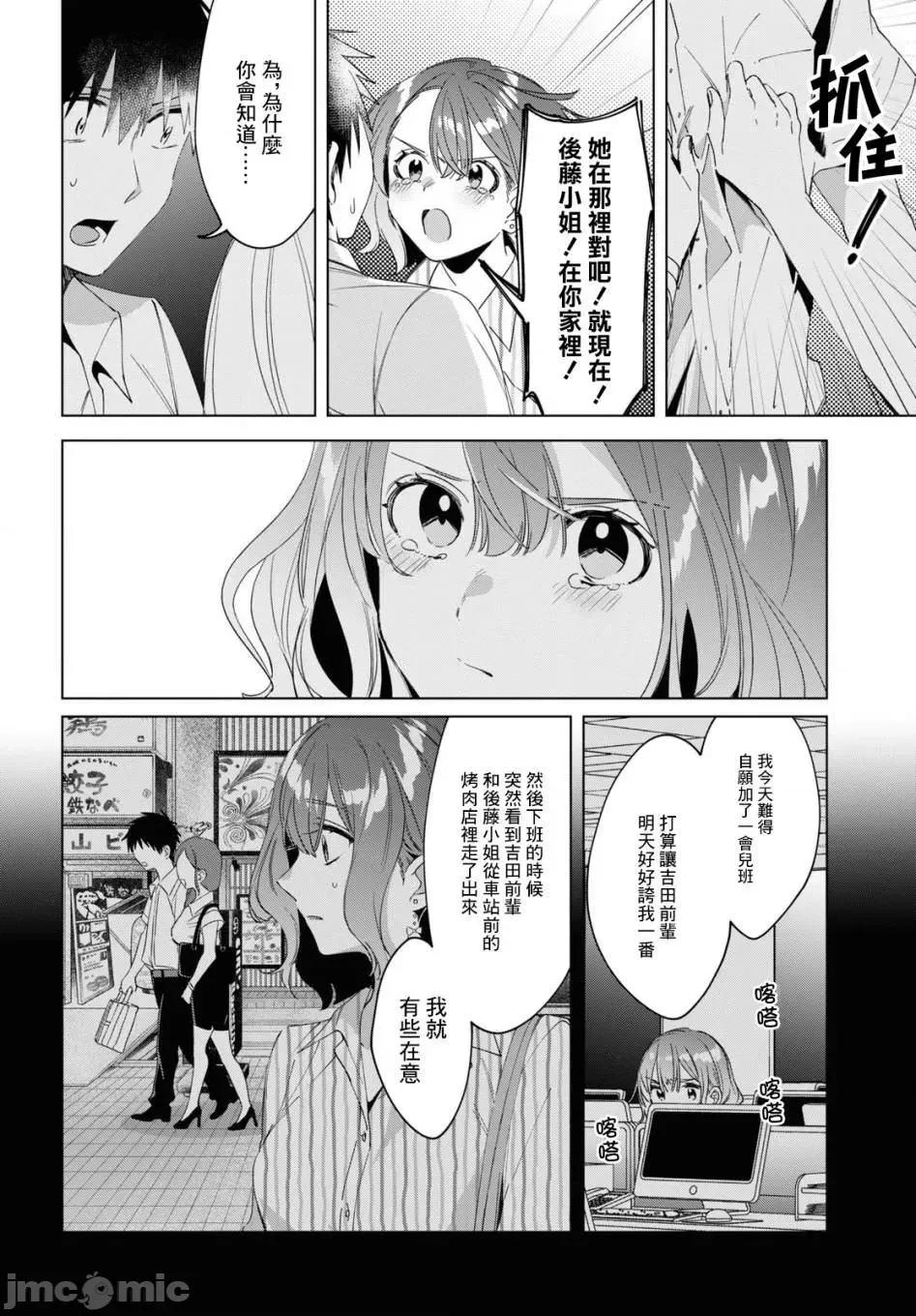 剃须,然后捡到女高中生 剃鬚，然后捡到女高中生 16-20.zip 第53页