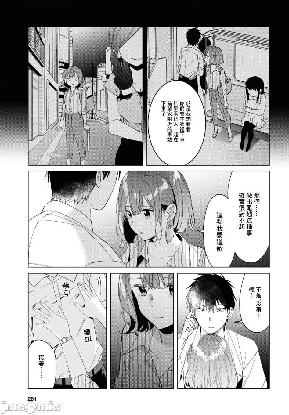 剃须,然后捡到女高中生 剃鬚，然后捡到女高中生 16-20.zip 第54页