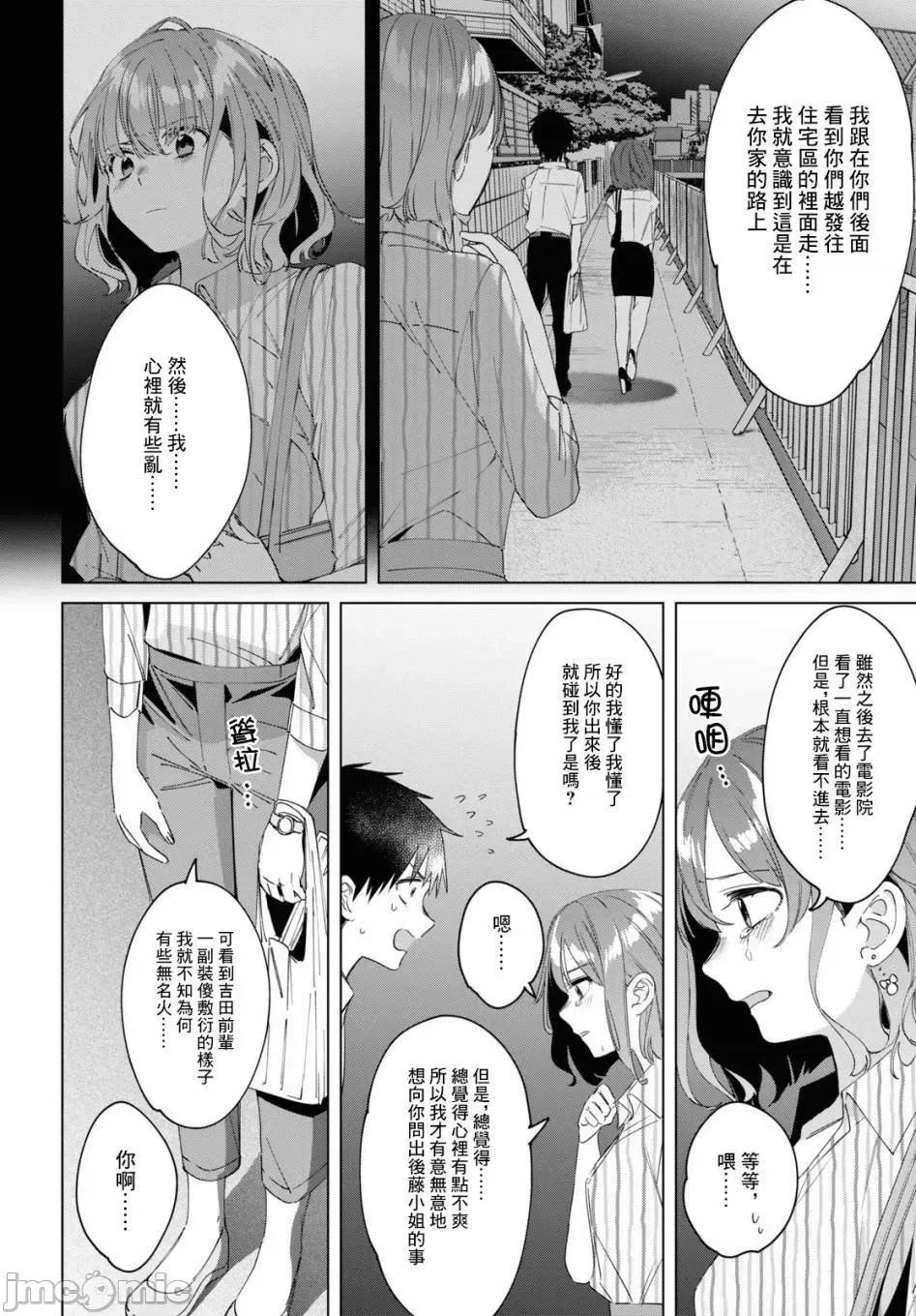 剃须,然后捡到女高中生 剃鬚，然后捡到女高中生 16-20.zip 第55页