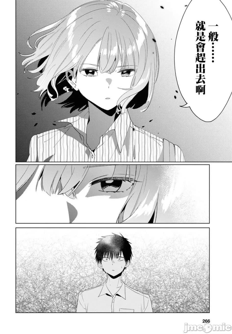 剃须,然后捡到女高中生 剃鬚，然后捡到女高中生 16-20.zip 第59页