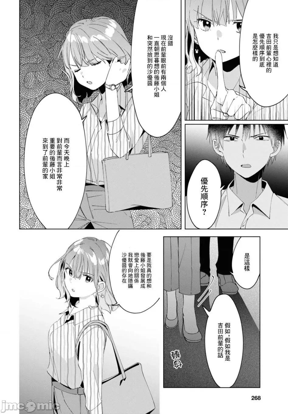 剃须,然后捡到女高中生 剃鬚，然后捡到女高中生 16-20.zip 第61页