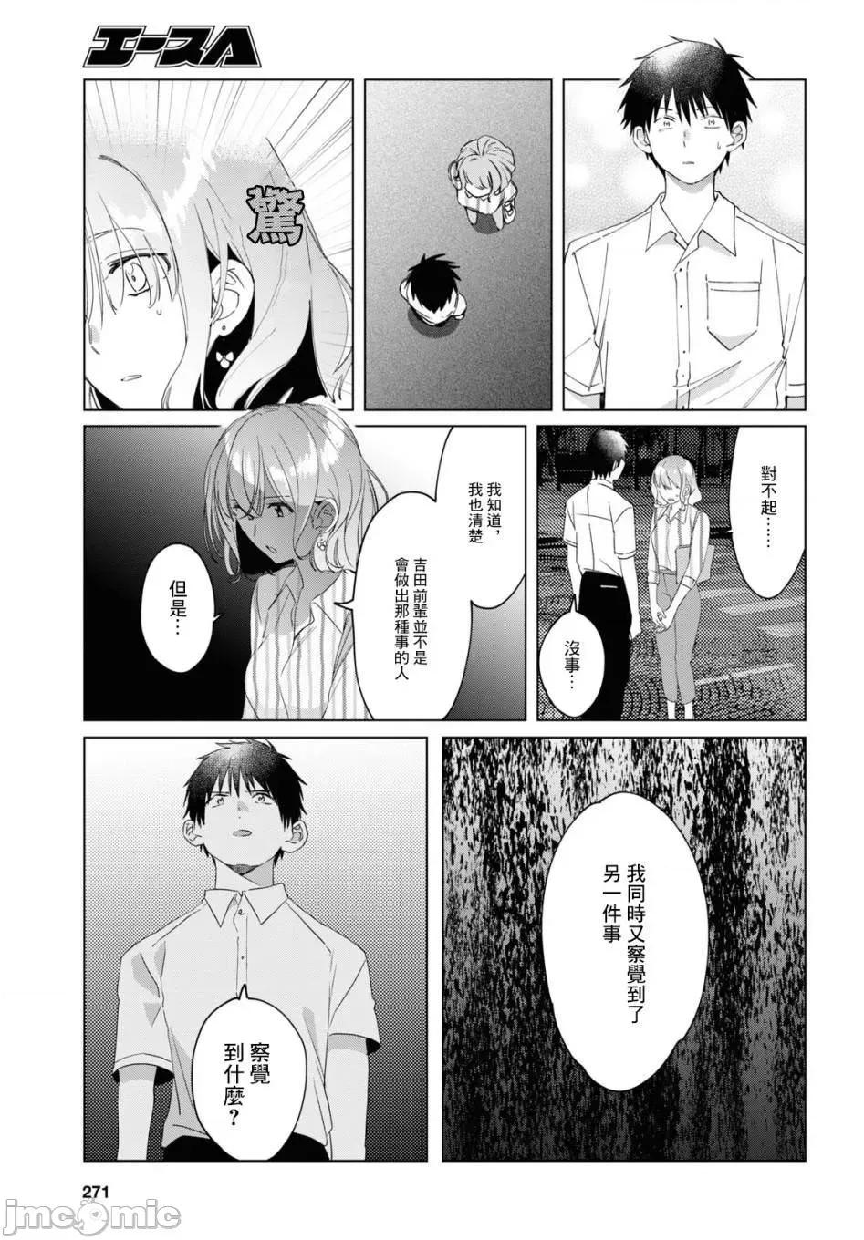 剃须,然后捡到女高中生 剃鬚，然后捡到女高中生 16-20.zip 第64页