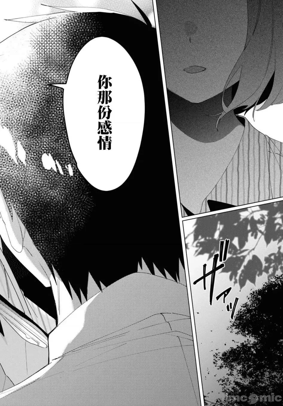 剃须,然后捡到女高中生 剃鬚，然后捡到女高中生 16-20.zip 第65页