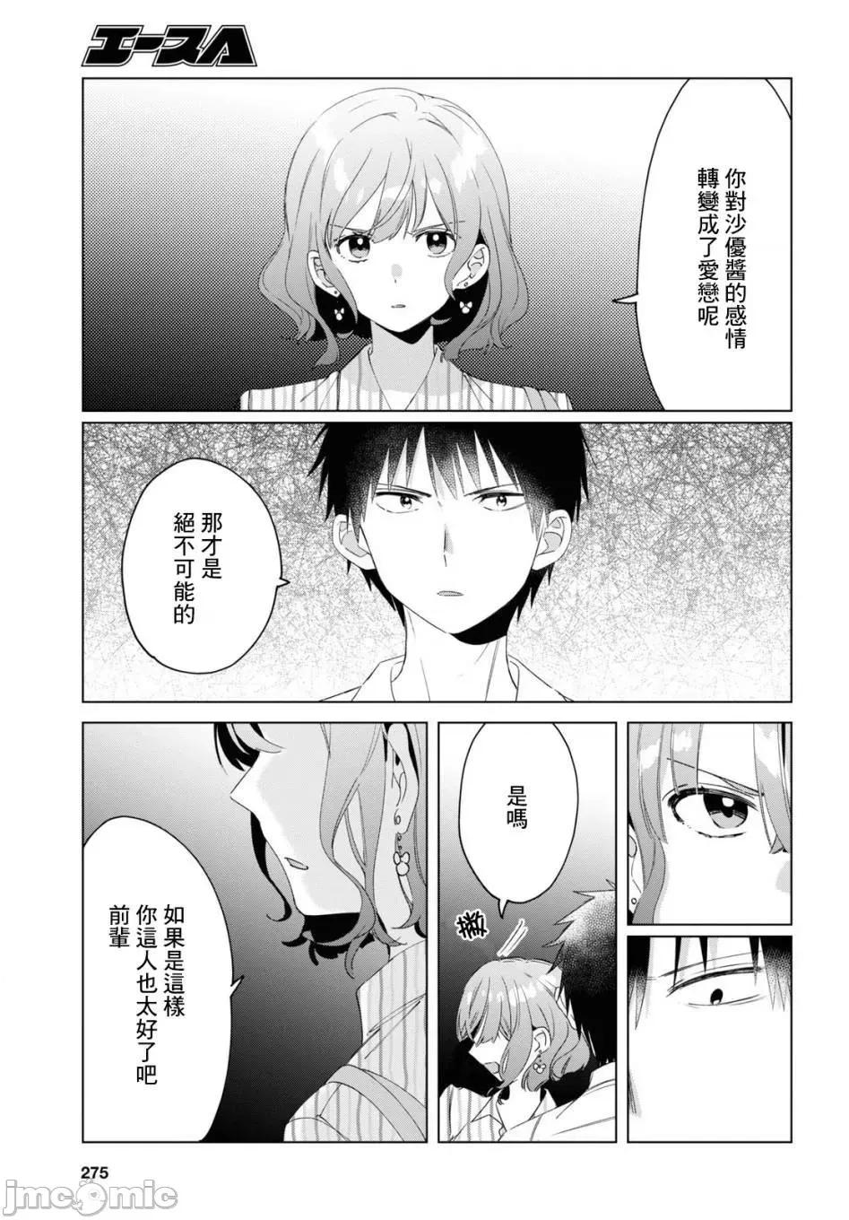 剃须,然后捡到女高中生 剃鬚，然后捡到女高中生 16-20.zip 第67页
