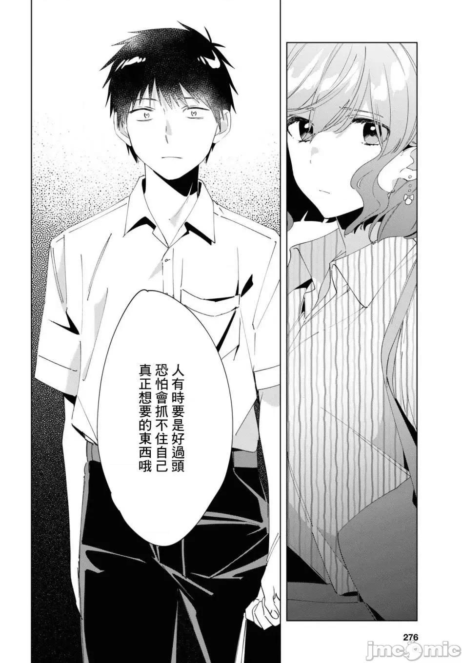 剃须,然后捡到女高中生 剃鬚，然后捡到女高中生 16-20.zip 第68页