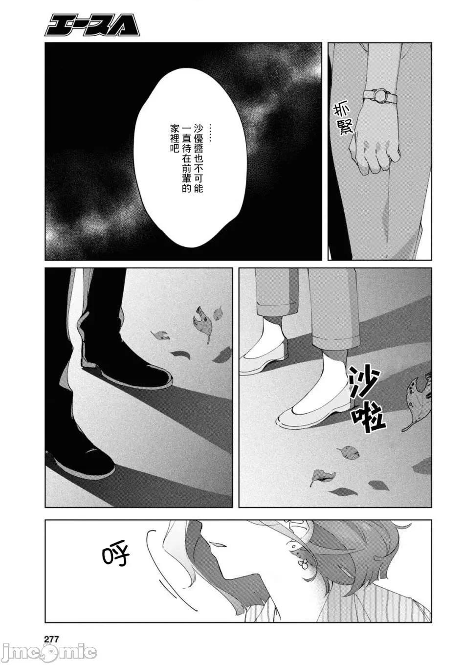 剃须,然后捡到女高中生 剃鬚，然后捡到女高中生 16-20.zip 第69页