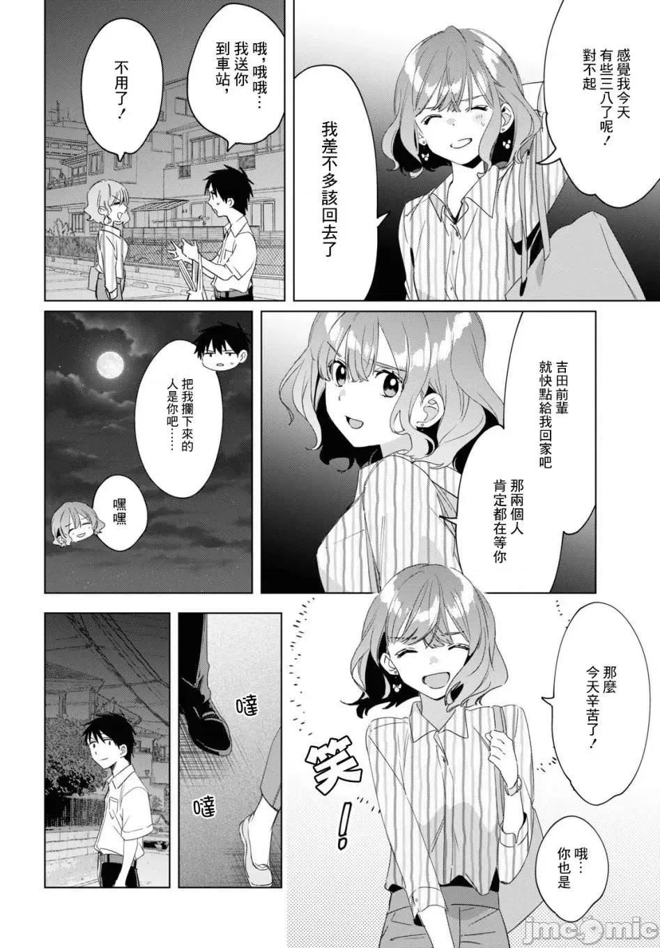 剃须,然后捡到女高中生 剃鬚，然后捡到女高中生 16-20.zip 第70页