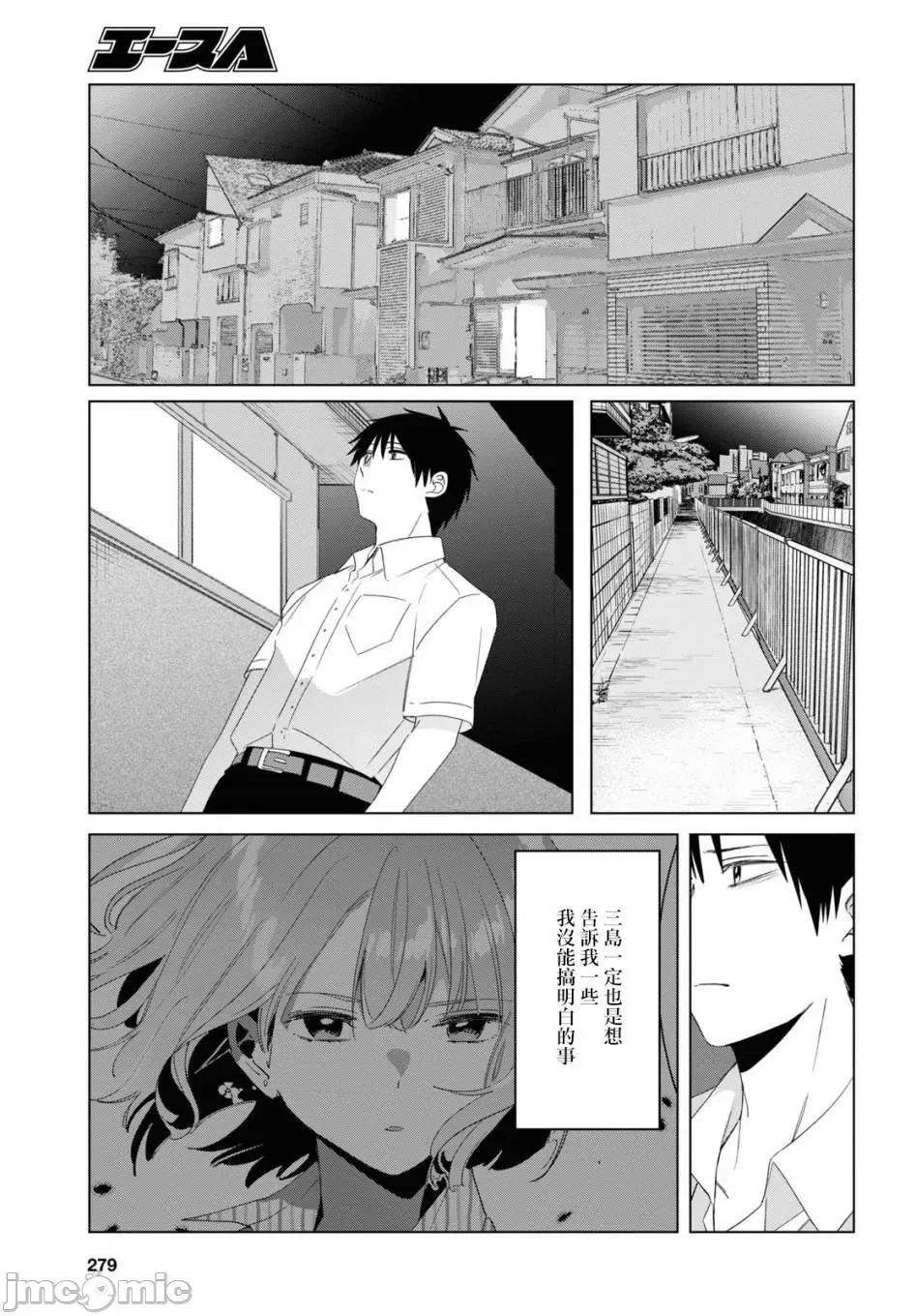 剃须,然后捡到女高中生 剃鬚，然后捡到女高中生 16-20.zip 第71页
