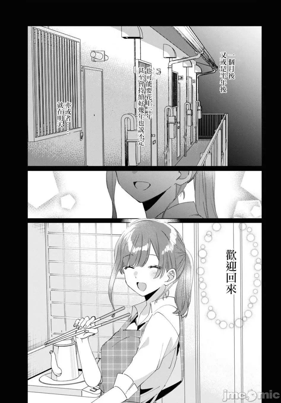 剃须,然后捡到女高中生 剃鬚，然后捡到女高中生 16-20.zip 第73页