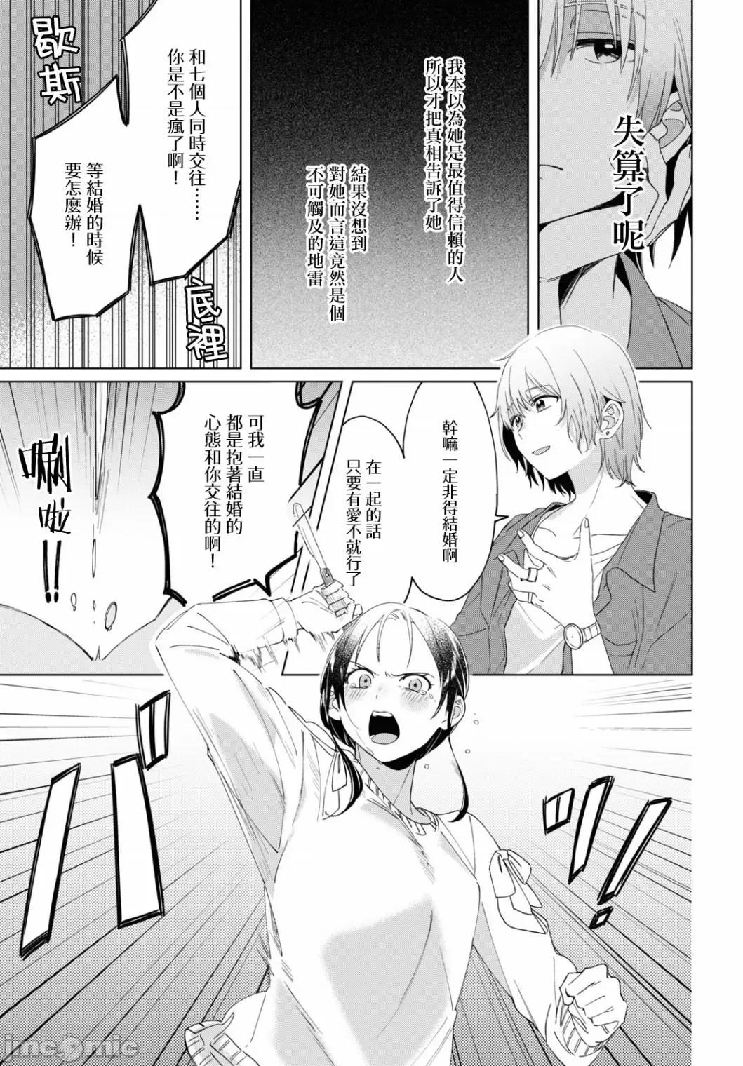 剃须,然后捡到女高中生 剃鬚，然后捡到女高中生 16-20.zip 第82页