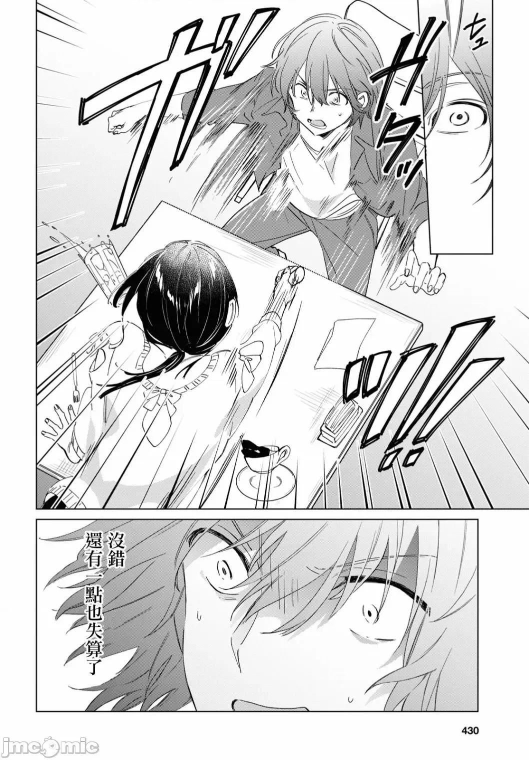 剃须,然后捡到女高中生 剃鬚，然后捡到女高中生 16-20.zip 第83页