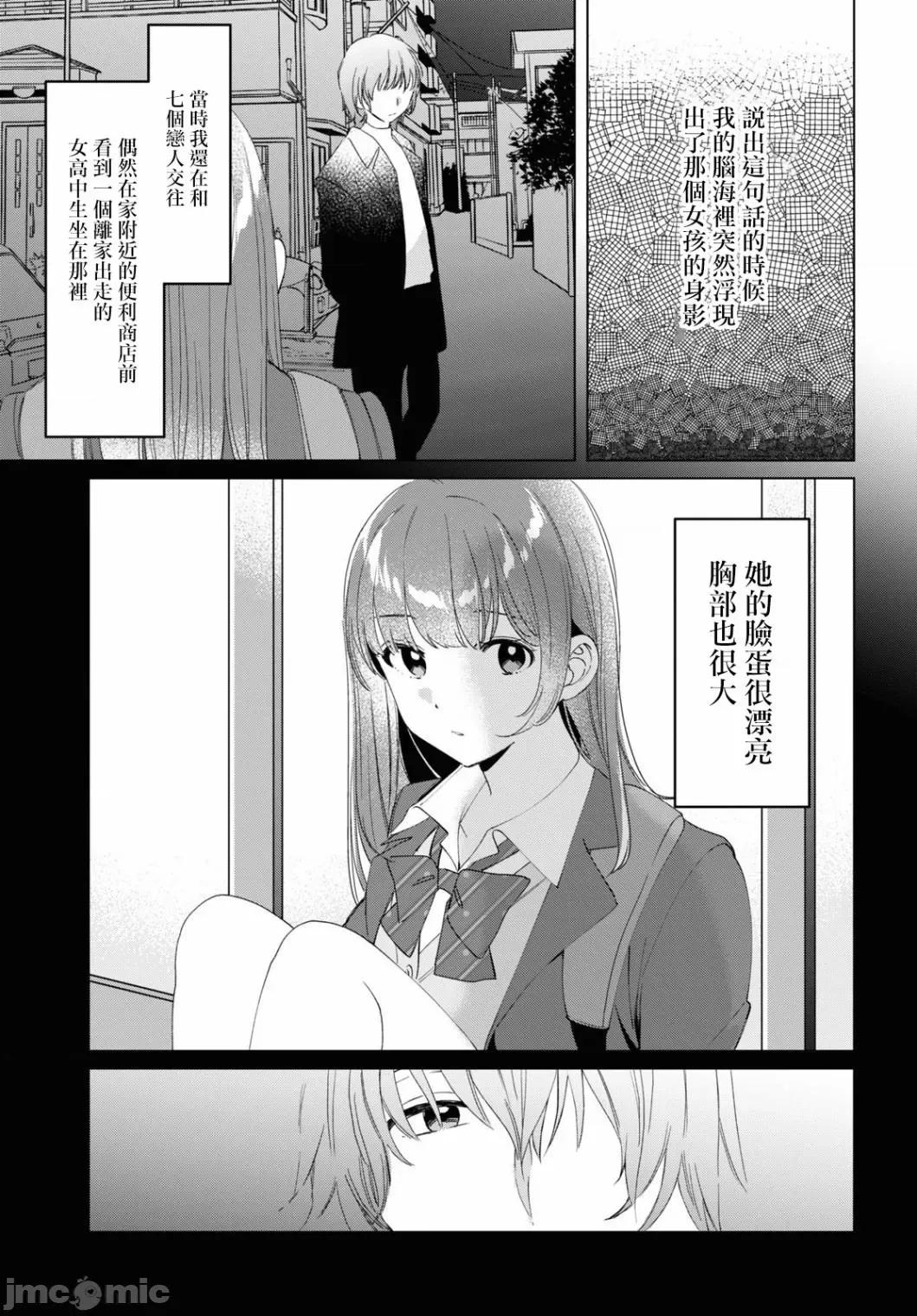 剃须,然后捡到女高中生 剃鬚，然后捡到女高中生 16-20.zip 第86页