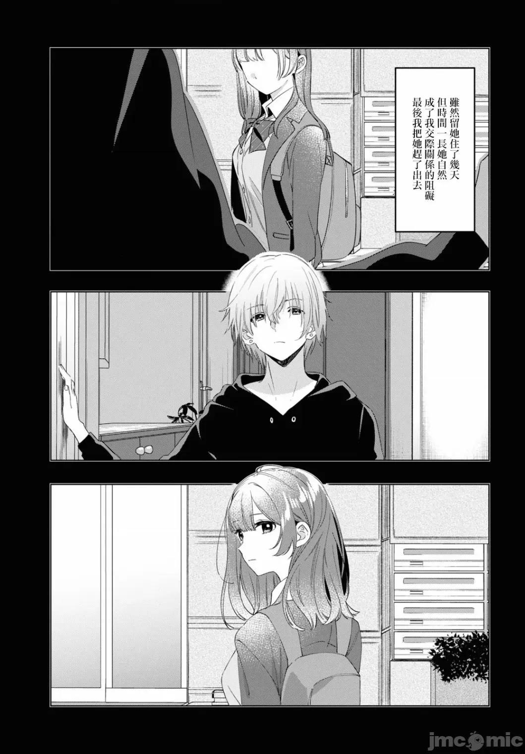 剃须,然后捡到女高中生 剃鬚，然后捡到女高中生 16-20.zip 第88页