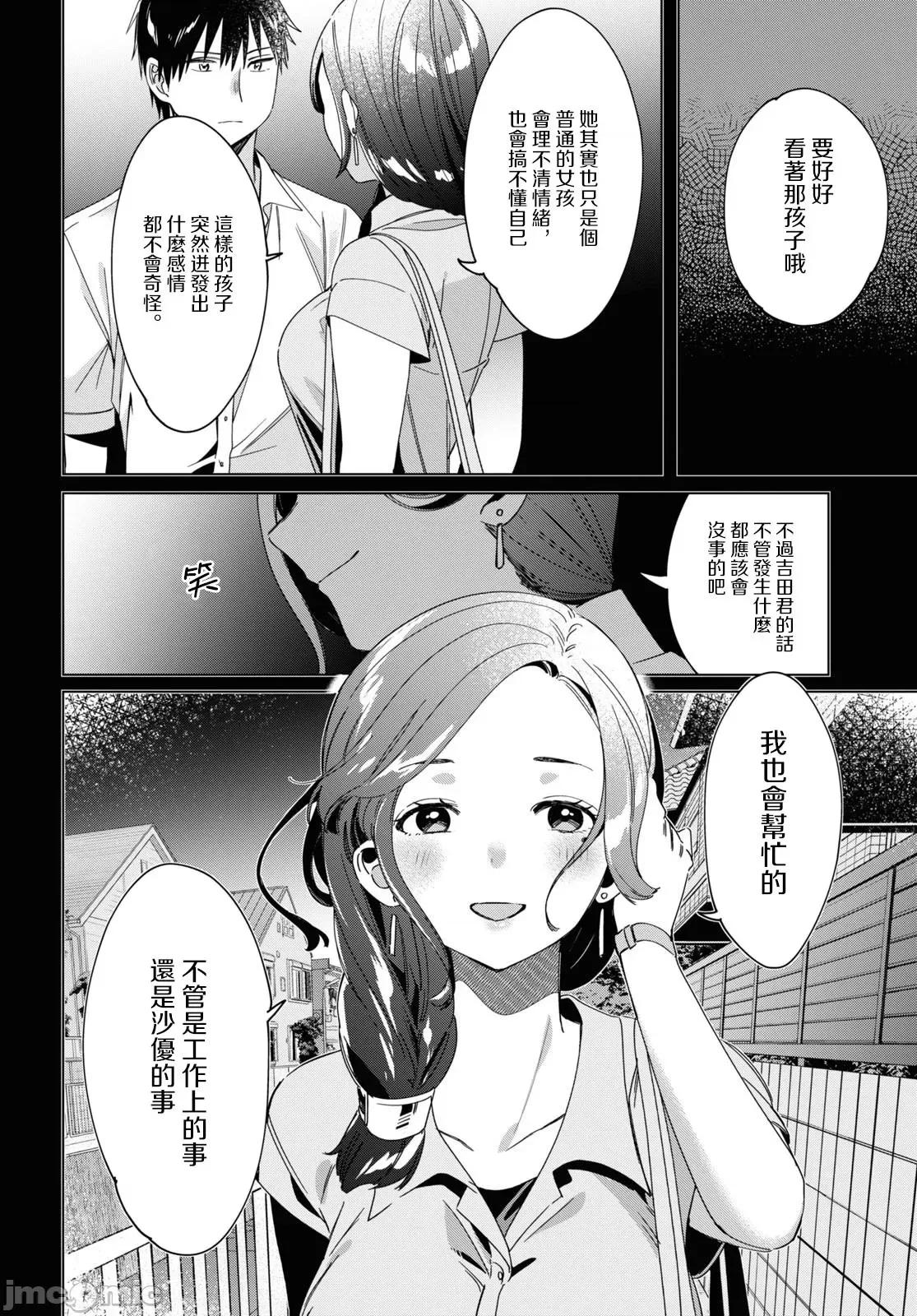 剃须,然后捡到女高中生 剃鬚，然后捡到女高中生 16-20.zip 第96页