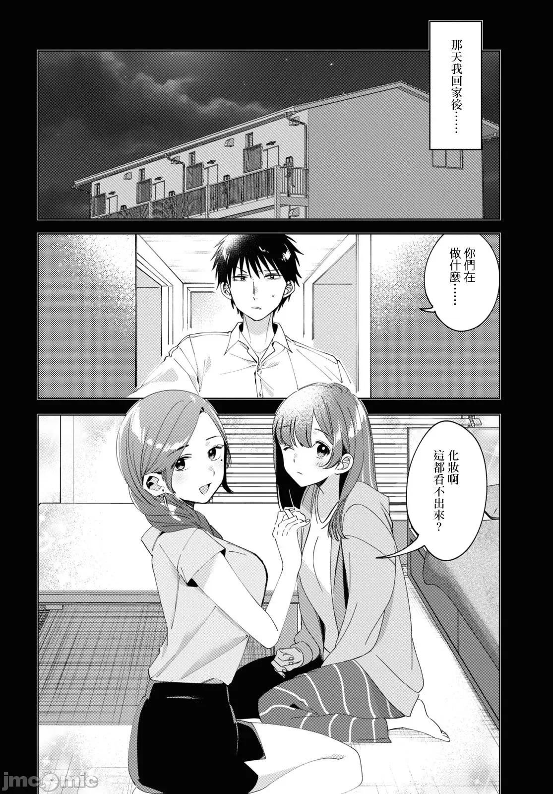 剃须,然后捡到女高中生 剃鬚，然后捡到女高中生 16-20.zip 第100页