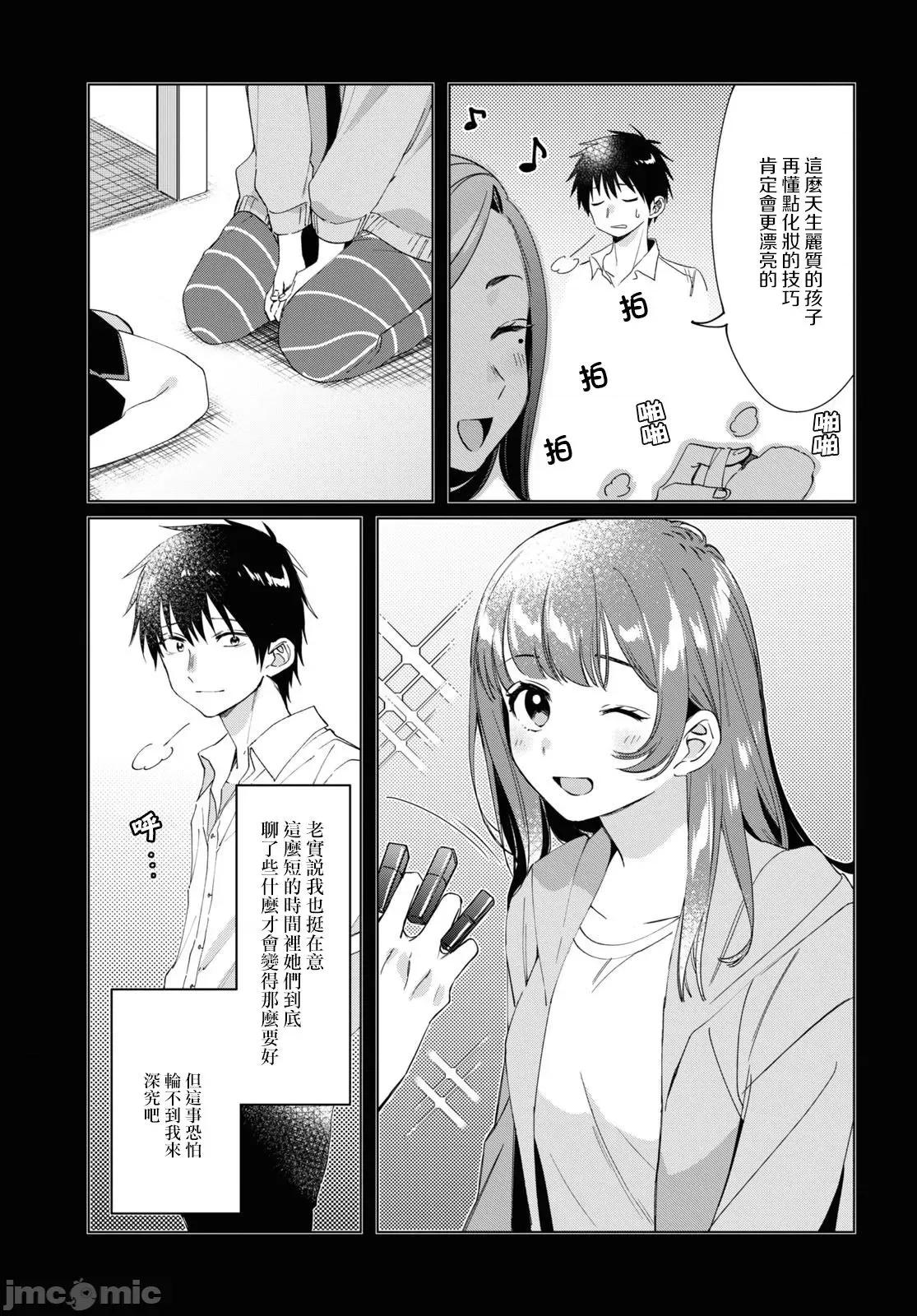 剃须,然后捡到女高中生 剃鬚，然后捡到女高中生 16-20.zip 第101页
