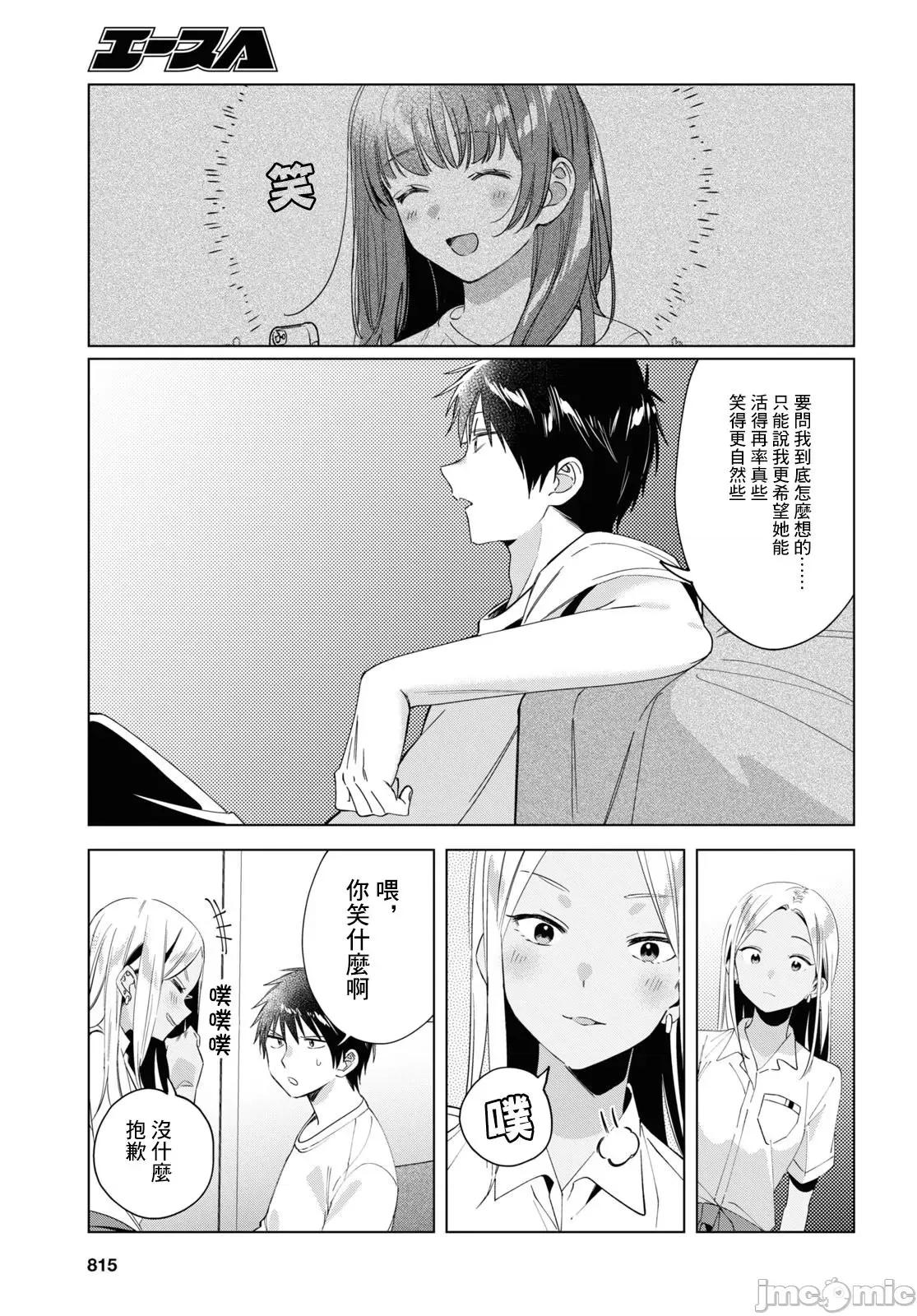剃须,然后捡到女高中生 剃鬚，然后捡到女高中生 16-20.zip 第105页