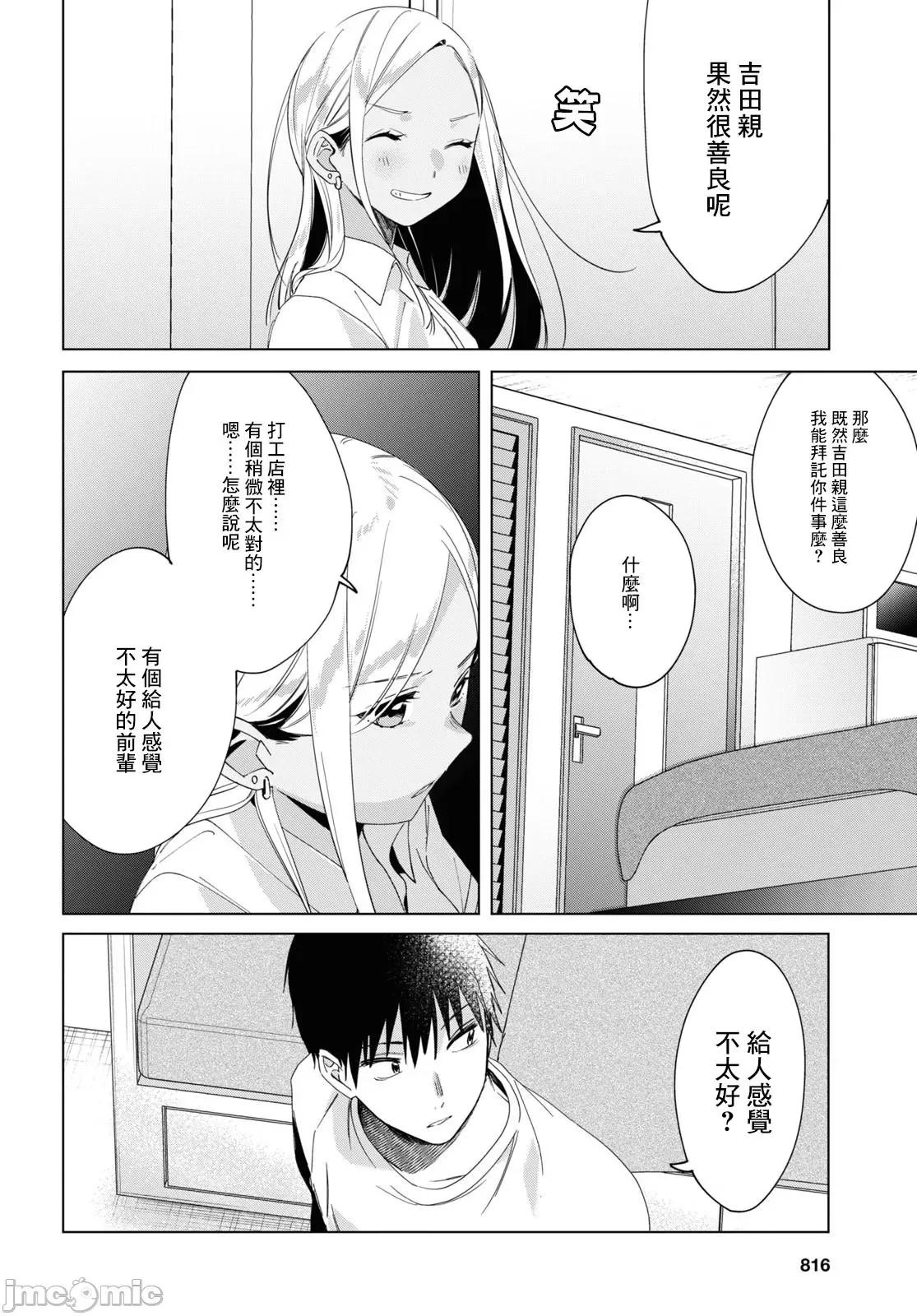 剃须,然后捡到女高中生 剃鬚，然后捡到女高中生 16-20.zip 第106页