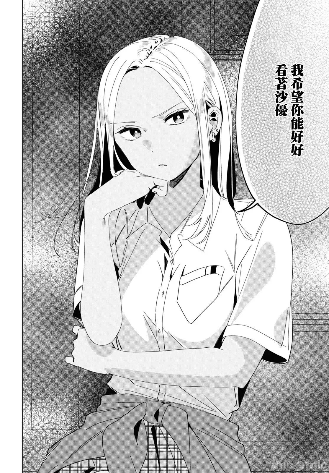 剃须,然后捡到女高中生 剃鬚，然后捡到女高中生 16-20.zip 第108页
