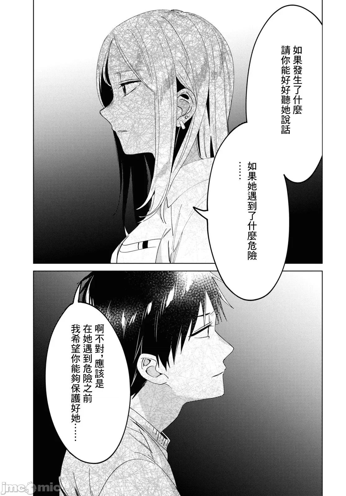 剃须,然后捡到女高中生 剃鬚，然后捡到女高中生 16-20.zip 第109页