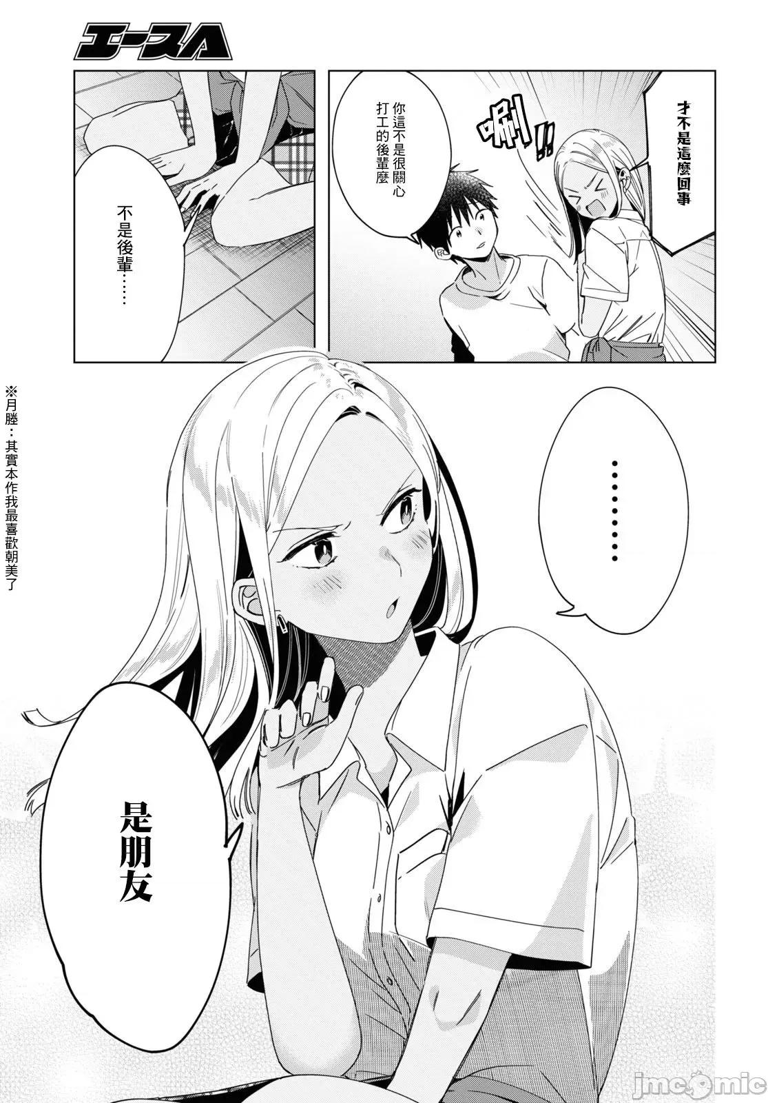 剃须,然后捡到女高中生 剃鬚，然后捡到女高中生 16-20.zip 第111页