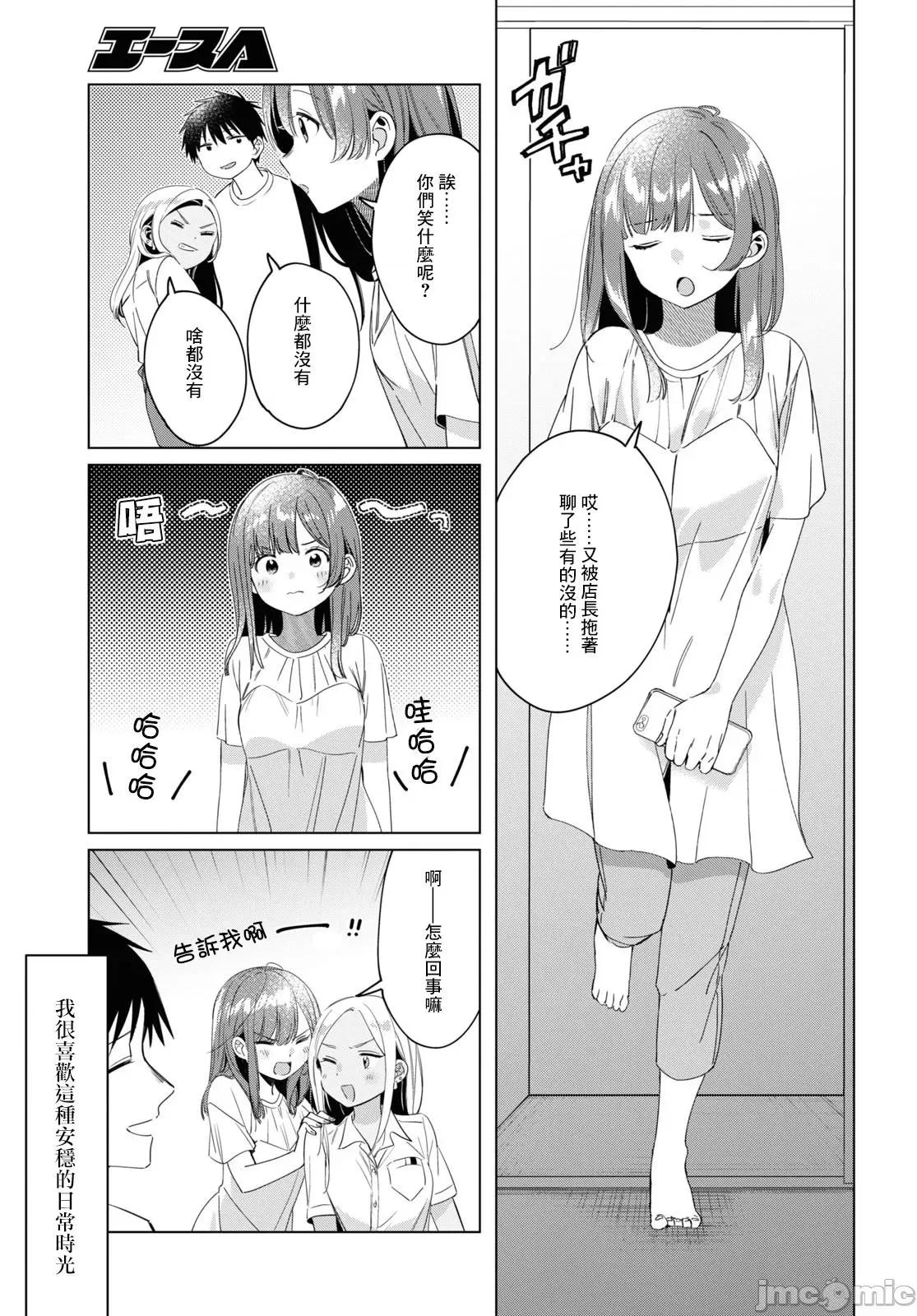 剃须,然后捡到女高中生 剃鬚，然后捡到女高中生 16-20.zip 第113页