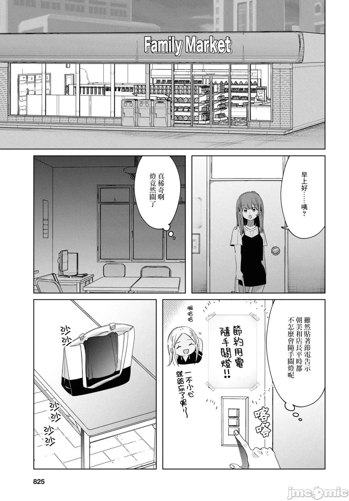 剃须,然后捡到女高中生 剃鬚，然后捡到女高中生 16-20.zip 第115页
