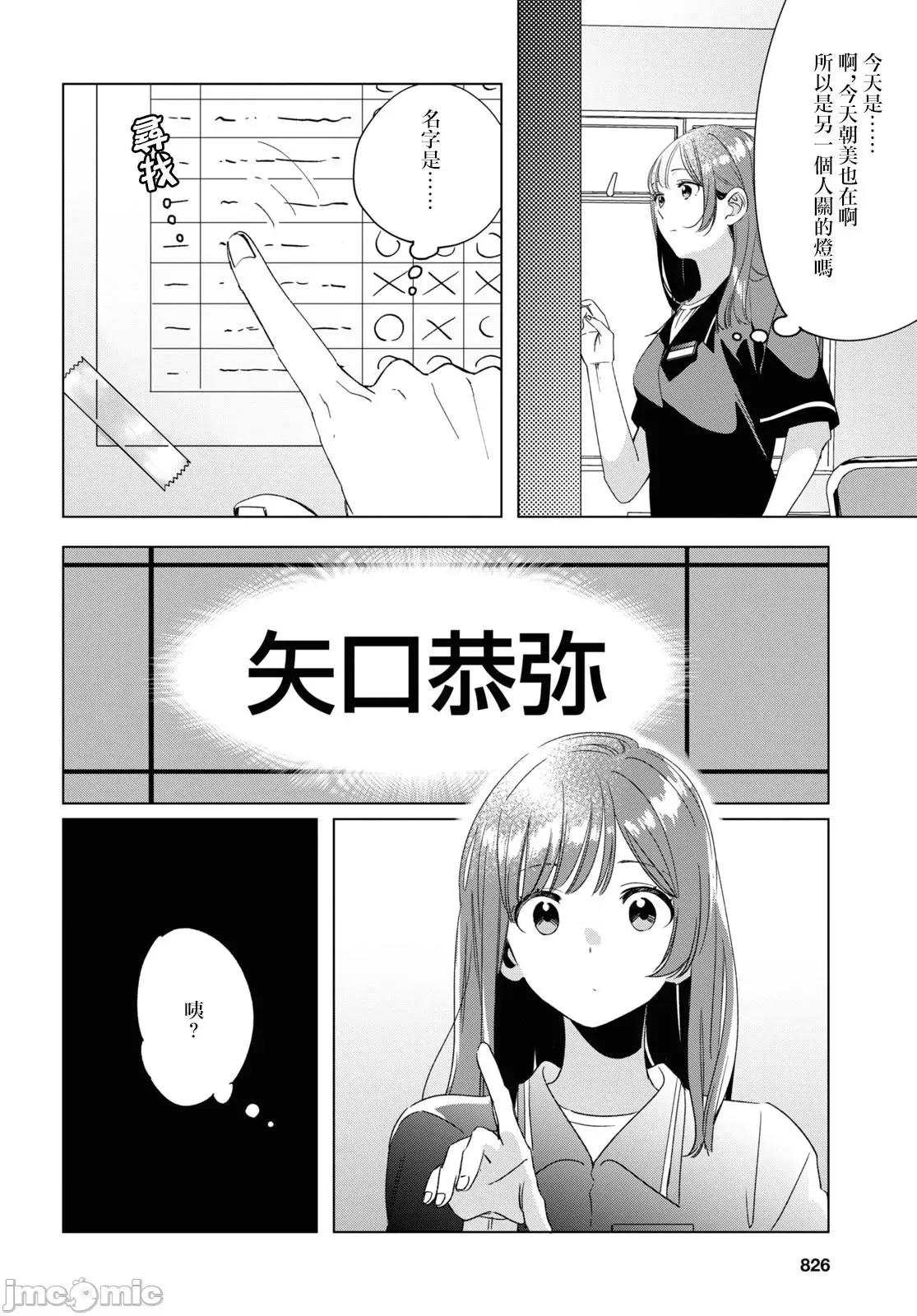 剃须,然后捡到女高中生 剃鬚，然后捡到女高中生 16-20.zip 第116页