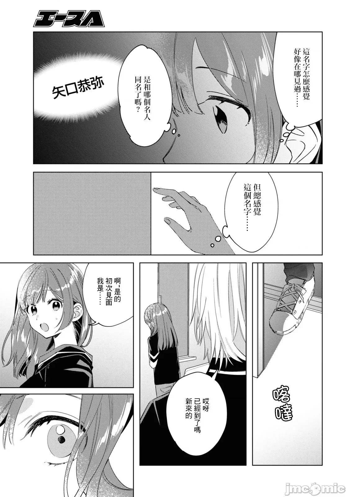 剃须,然后捡到女高中生 剃鬚，然后捡到女高中生 16-20.zip 第117页