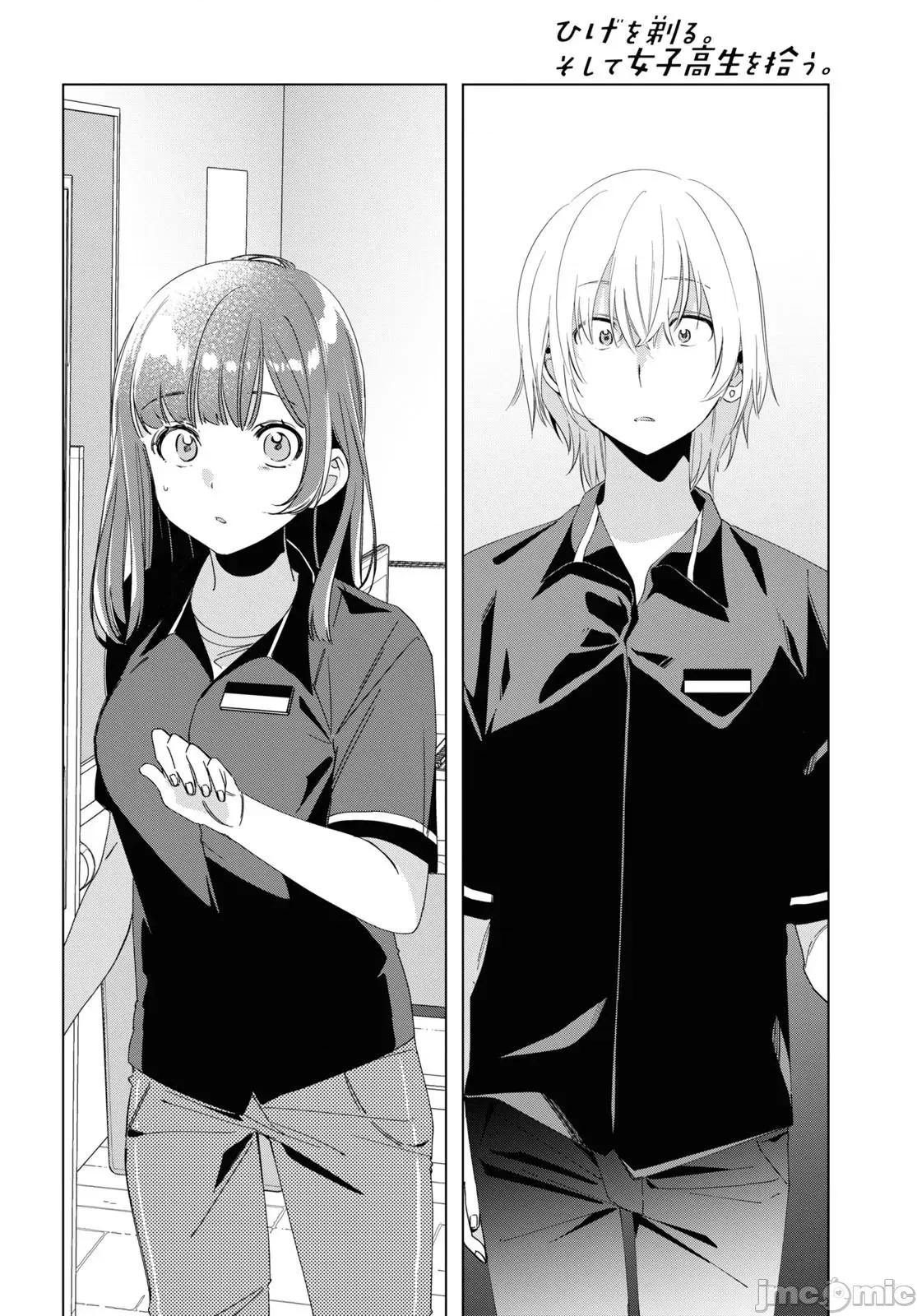 剃须,然后捡到女高中生 剃鬚，然后捡到女高中生 16-20.zip 第119页
