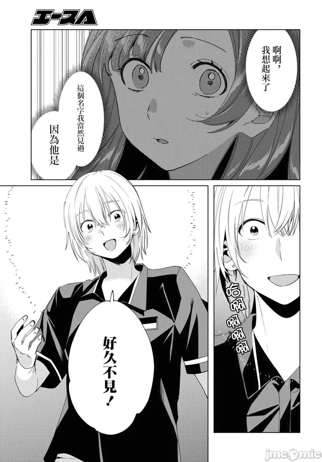 剃须,然后捡到女高中生 剃鬚，然后捡到女高中生 16-20.zip 第120页