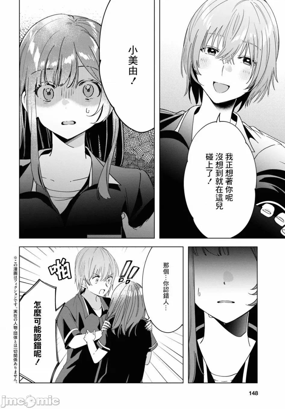 剃须,然后捡到女高中生 剃鬚，然后捡到女高中生 16-20.zip 第123页