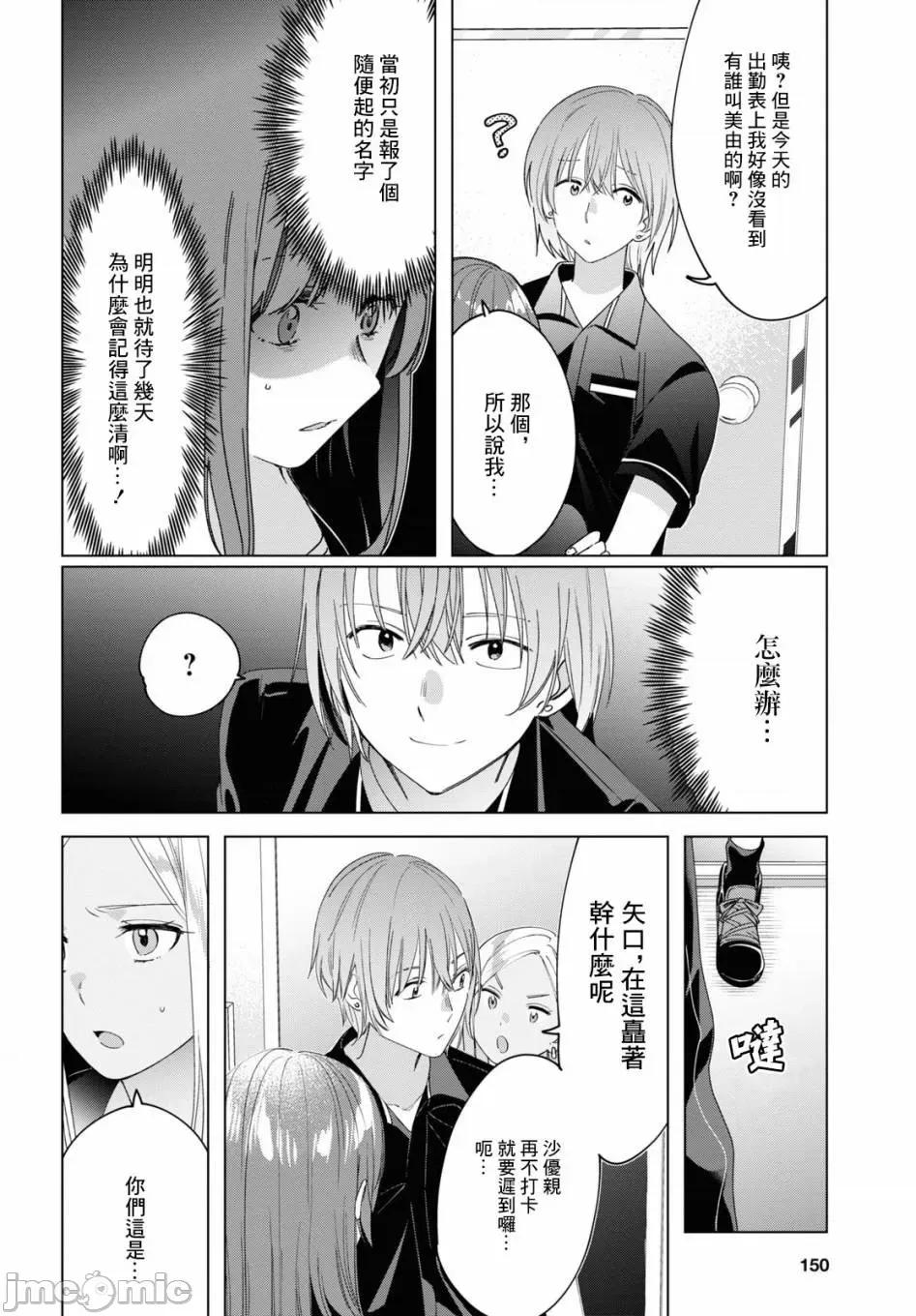 剃须,然后捡到女高中生 剃鬚，然后捡到女高中生 16-20.zip 第125页