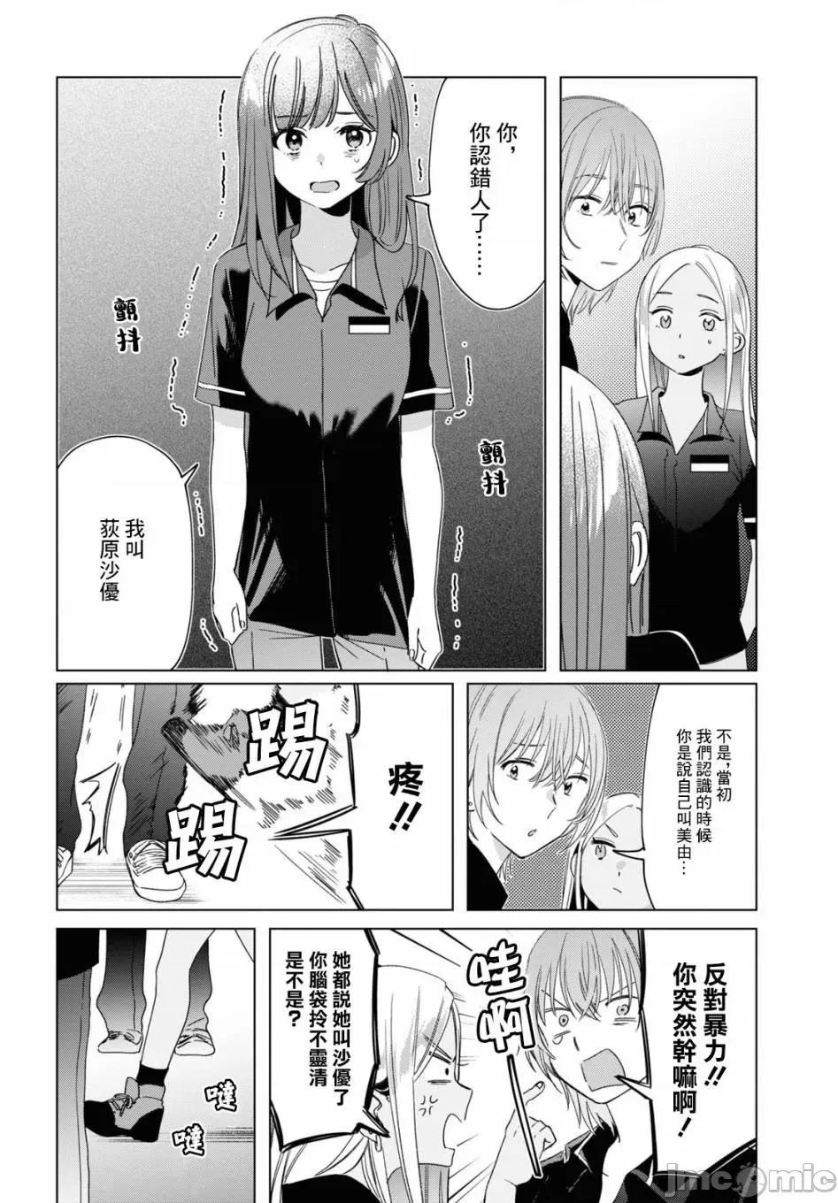 剃须,然后捡到女高中生 剃鬚，然后捡到女高中生 16-20.zip 第127页