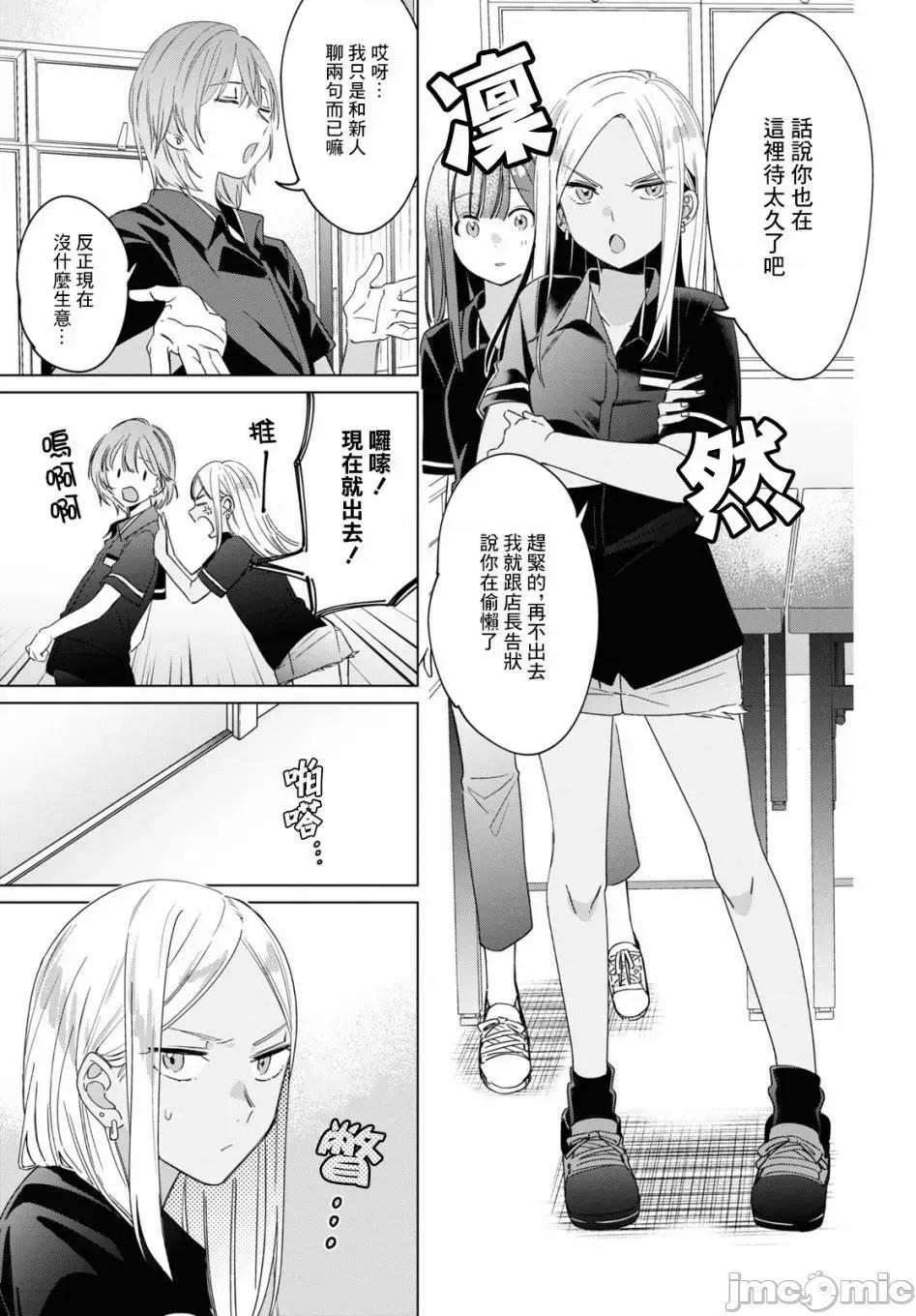 剃须,然后捡到女高中生 剃鬚，然后捡到女高中生 16-20.zip 第128页