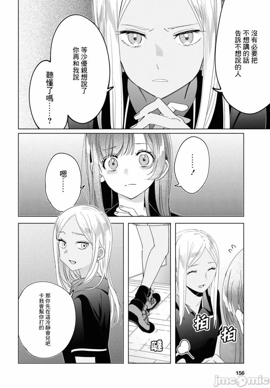 剃须,然后捡到女高中生 剃鬚，然后捡到女高中生 16-20.zip 第131页