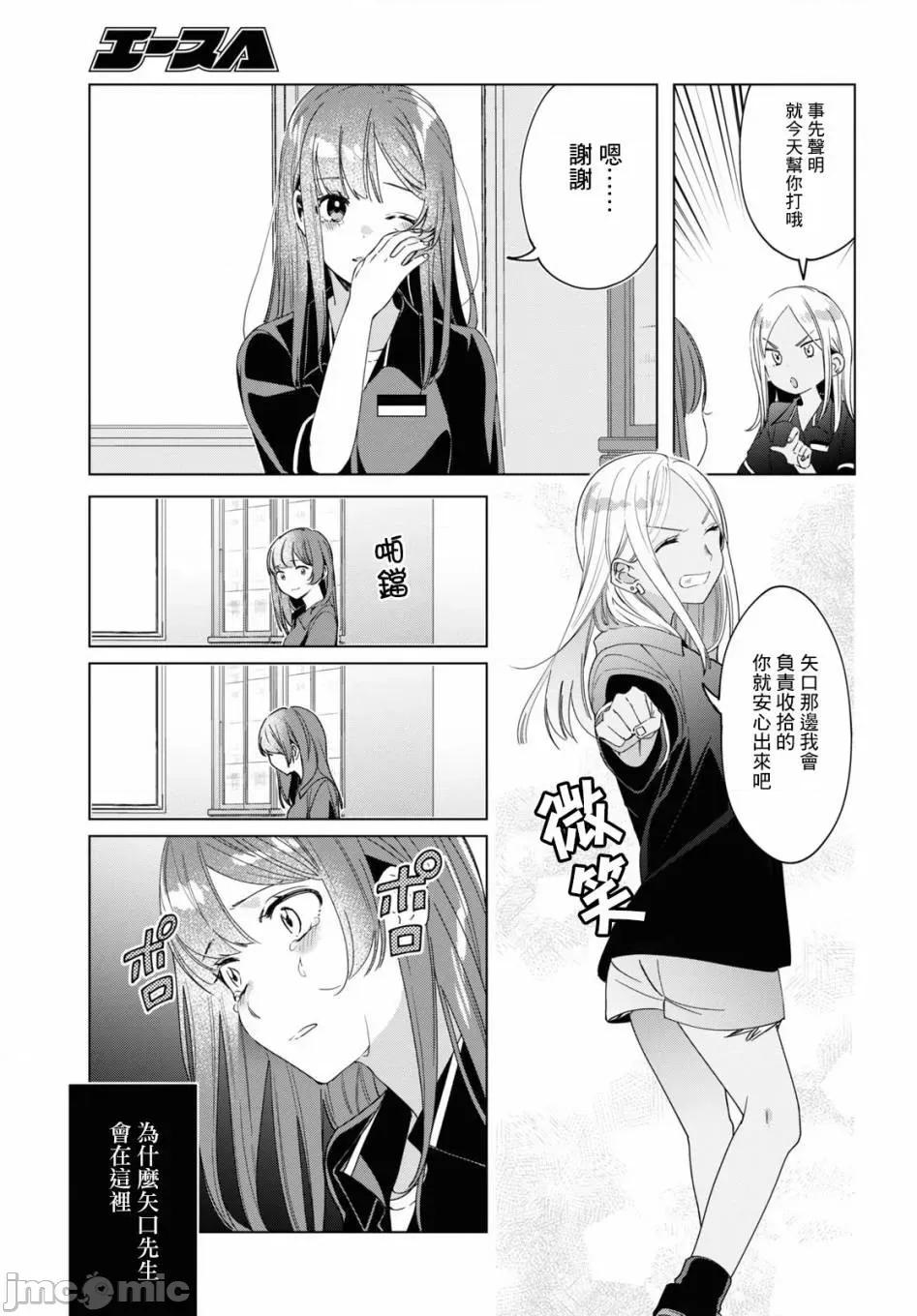 剃须,然后捡到女高中生 剃鬚，然后捡到女高中生 16-20.zip 第132页