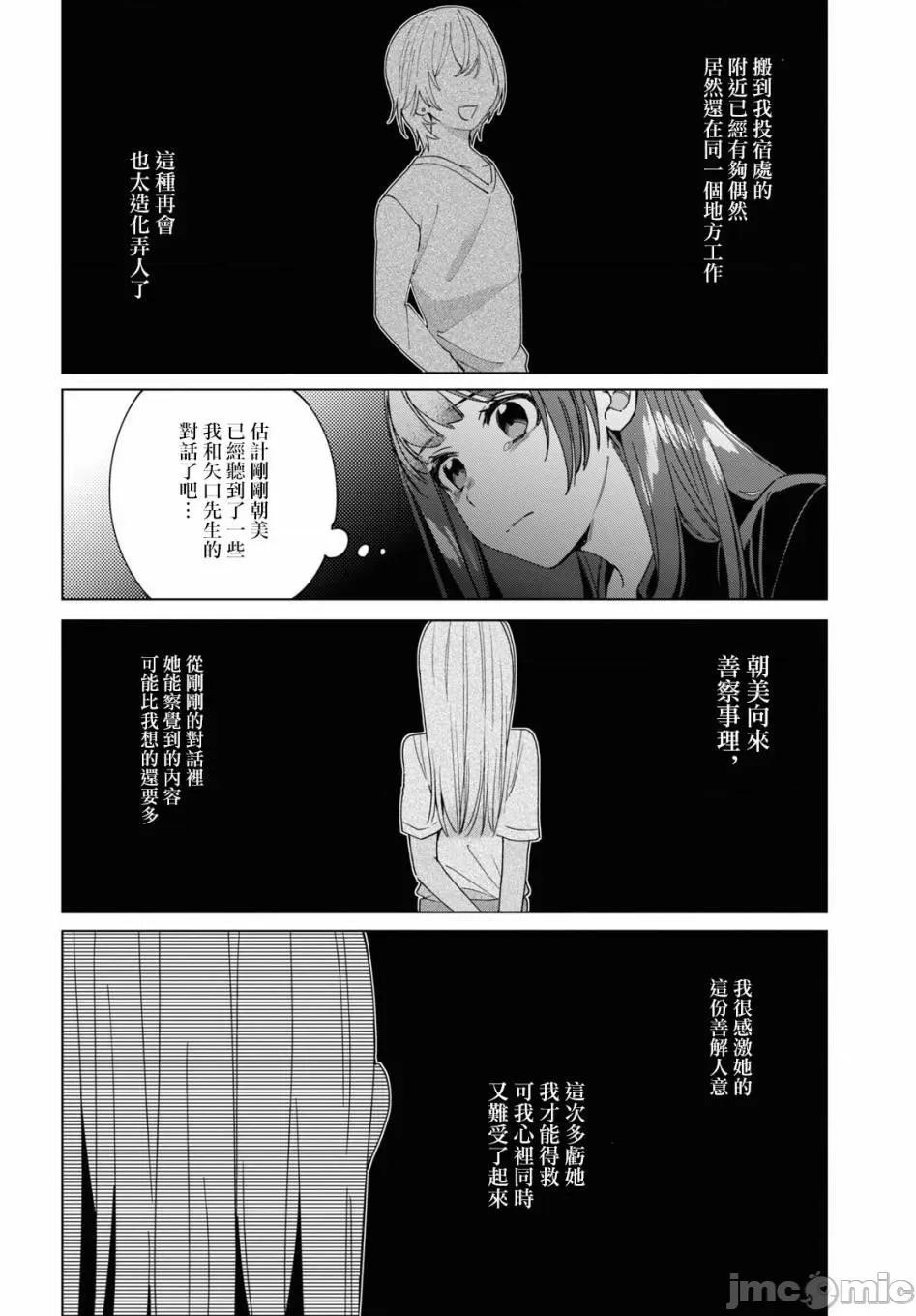 剃须,然后捡到女高中生 剃鬚，然后捡到女高中生 16-20.zip 第133页
