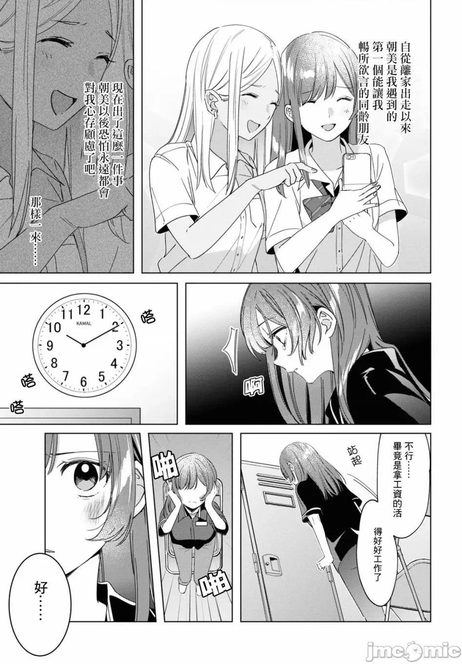 剃须,然后捡到女高中生 剃鬚，然后捡到女高中生 16-20.zip 第134页
