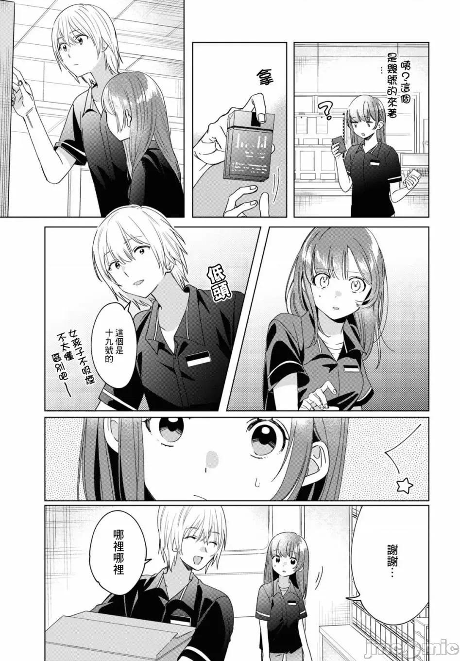 剃须,然后捡到女高中生 剃鬚，然后捡到女高中生 16-20.zip 第136页