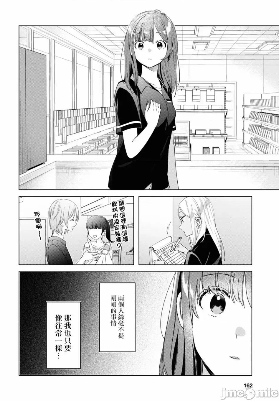 剃须,然后捡到女高中生 剃鬚，然后捡到女高中生 16-20.zip 第137页
