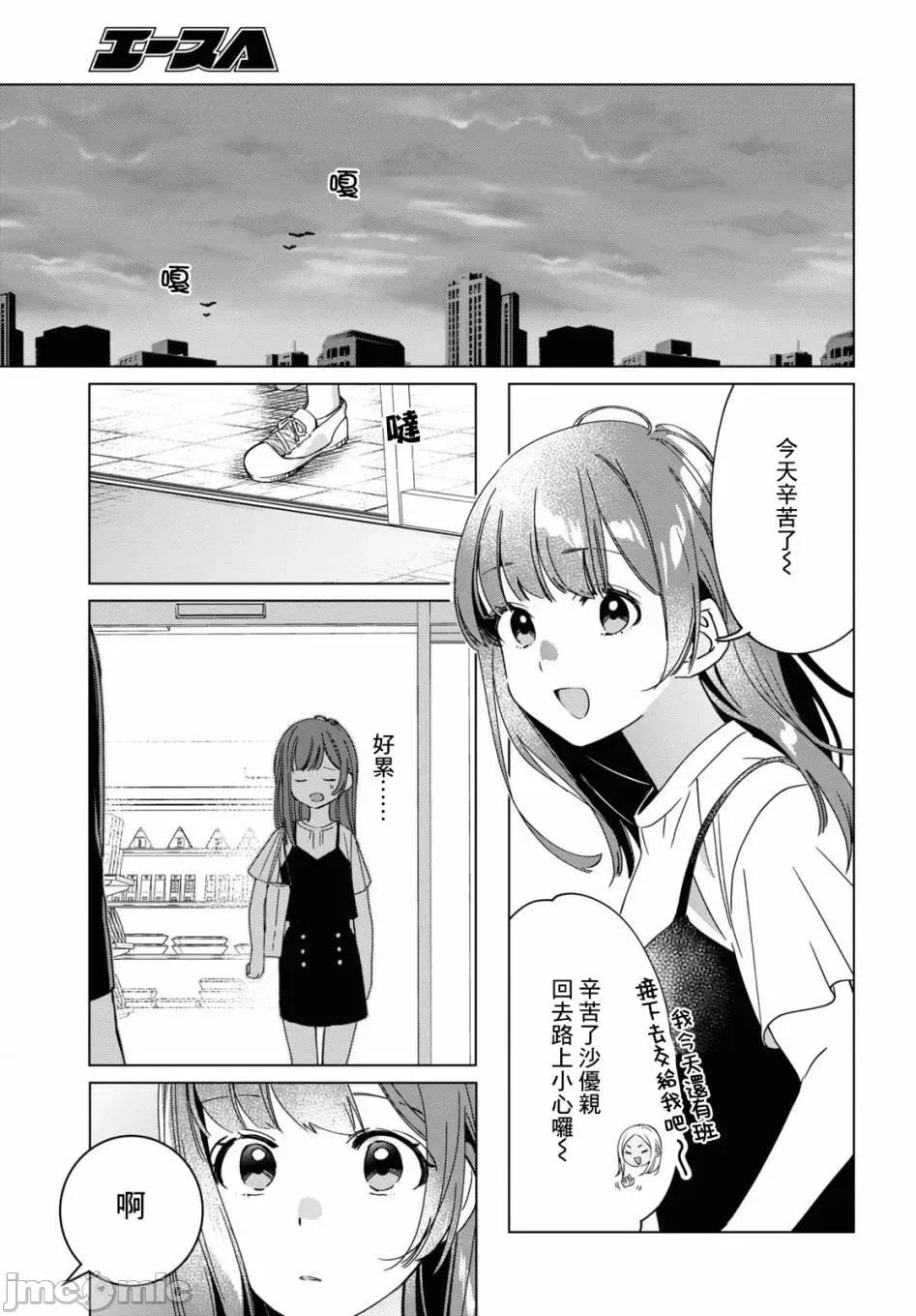 剃须,然后捡到女高中生 剃鬚，然后捡到女高中生 16-20.zip 第140页