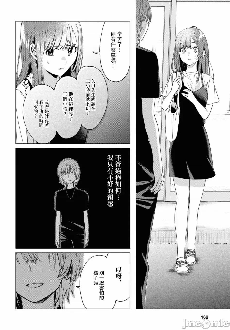 剃须,然后捡到女高中生 剃鬚，然后捡到女高中生 16-20.zip 第142页