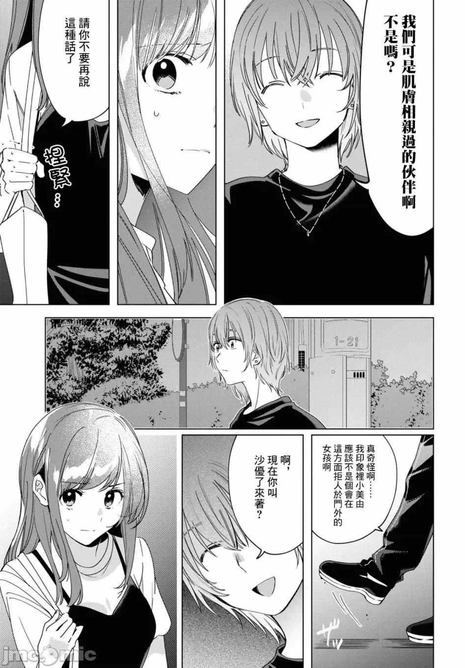 剃须,然后捡到女高中生 剃鬚，然后捡到女高中生 16-20.zip 第143页