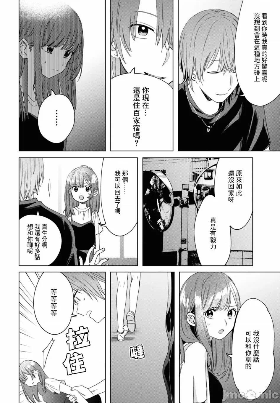 剃须,然后捡到女高中生 剃鬚，然后捡到女高中生 16-20.zip 第144页