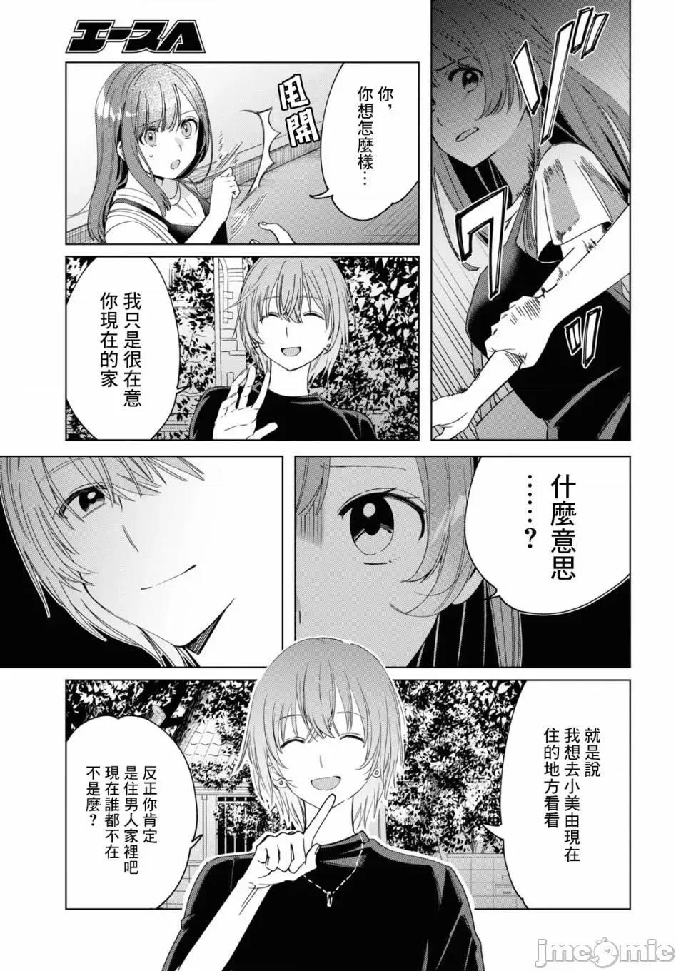 剃须,然后捡到女高中生 剃鬚，然后捡到女高中生 16-20.zip 第145页