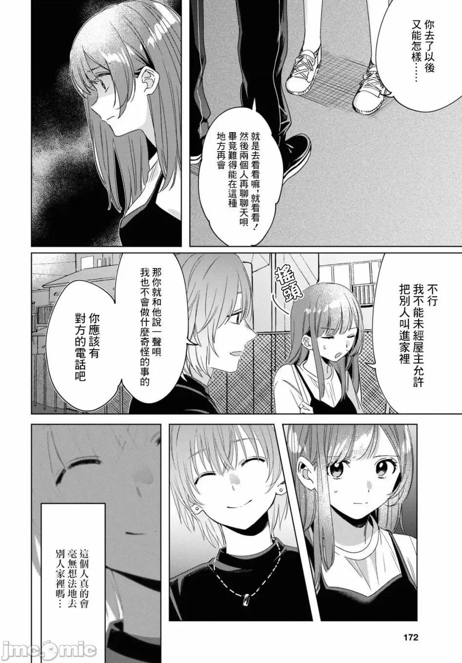 剃须,然后捡到女高中生 剃鬚，然后捡到女高中生 16-20.zip 第146页